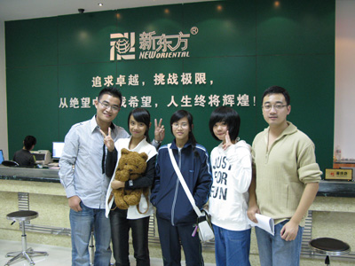 南宁新东方学校 南宁首页 详细信息